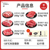 华牧鲜健康低脂经典部位牛排套餐 商品缩略图2