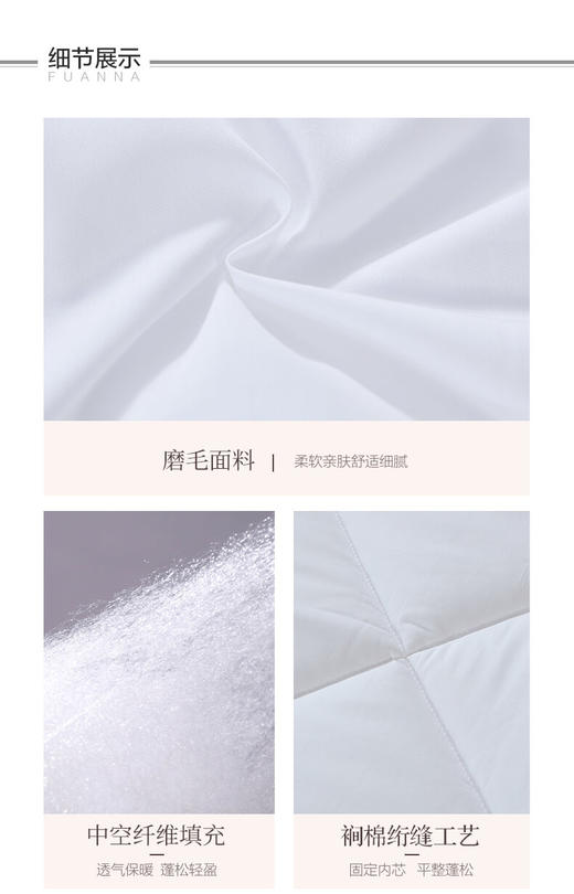 富安娜聚保暖冬厚被203*229cm(2000g) 商品图6