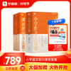 【阅读理解方法课】小学语文阅读理解专项突破，拥有好方法、好内容、好老师、好规划的阅读提升宝盒。 商品缩略图1
