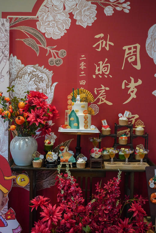 宝宝周岁宴摆台（需提前10天预定） 商品图0