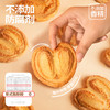 小叉叉 黄油蝴蝶酥 360g 商品缩略图3