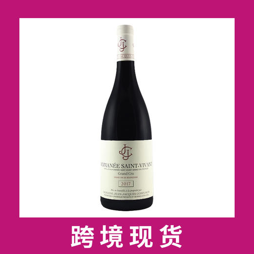 让雅克孔弗弘酒庄罗曼尼圣维旺特级园干红葡萄酒2017 Domaine Jean-Jacques Confuron Romanee-Saint-Vivant Grand Cru, Cote de Nui 商品图0
