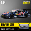【CCA】1-24联名红牛宝马M4 DTM 商品缩略图0