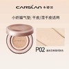 卡姿兰时刻沁润气垫霜 商品缩略图3