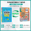 2025年春【人教版】5年级下册 实验班提优训练小学语文五年级 商品缩略图1
