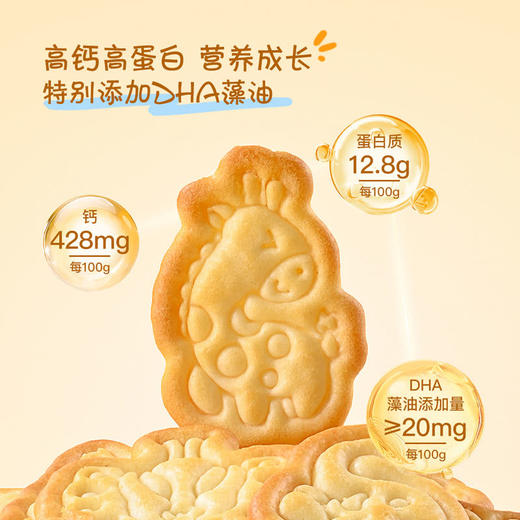 聚便利 X 山姆 Member's Mark 鲜牛乳饼干（动物造型）1包约40g 商品图3