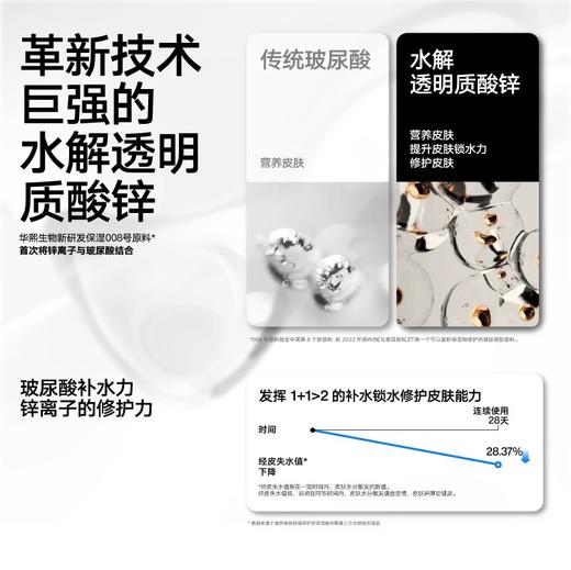 【218元会员福利】理然有效补水3件套   男士补水保湿，滋润不黏腻     商品图2