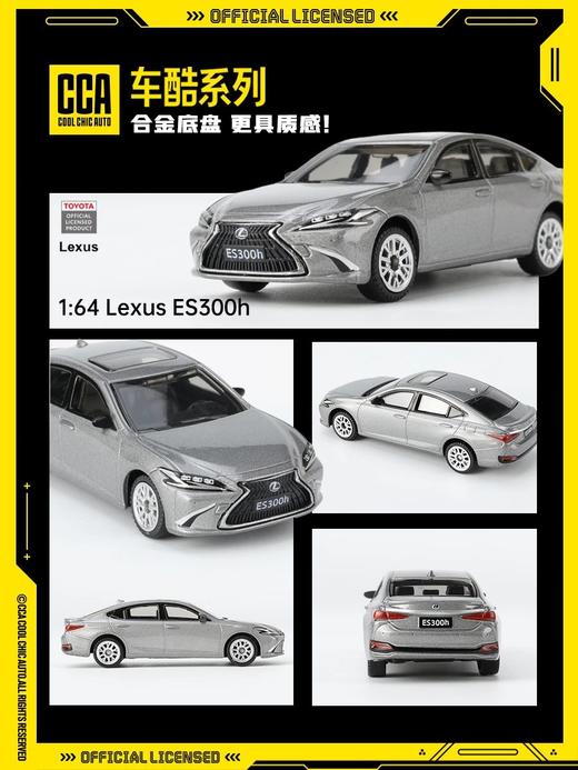 CCA1-64车酷系列 商品图0