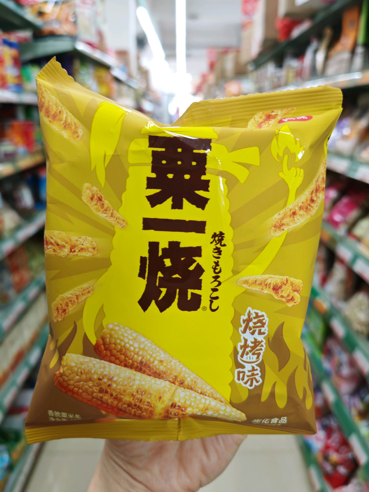 四洲粟一烧烧烤味18g