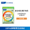 Fancl 芳珂 复合维生素矿物质 90粒 商品缩略图1