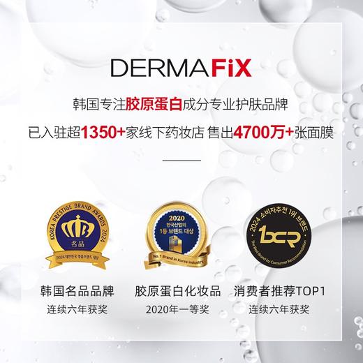 【保税仓】Dermafix蒂玛飞思贵妇面膜白色紧致款（拆袋单片装） 商品图4