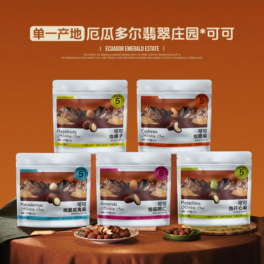 【斑马与巧】大合集❗在奢侈品VIP室才能吃到的巧克力！全国GUCCI门店巧克力供应商，13年专注高端巧克力制造！可可抱坚果、冰淇淋原味生巧，多种口味组合任选！ 商品图4