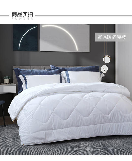 富安娜聚保暖冬厚被203*229cm(2000g) 商品图1