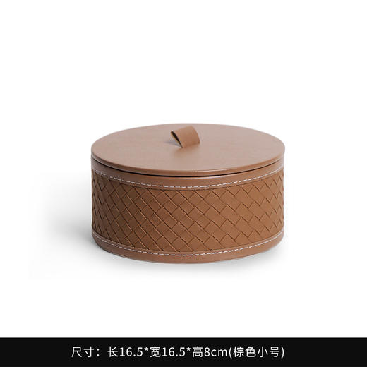 【米色/咖色】娜家皮质圆形编织纹储物盒 商品图8