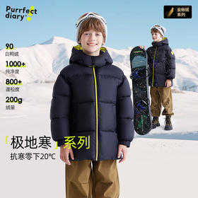 【高于国标】儿童休闲防风中长款羽绒服 PDWT2412