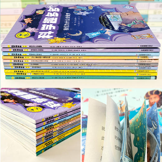 《科学趣多多》全两辑共20册 商品图3