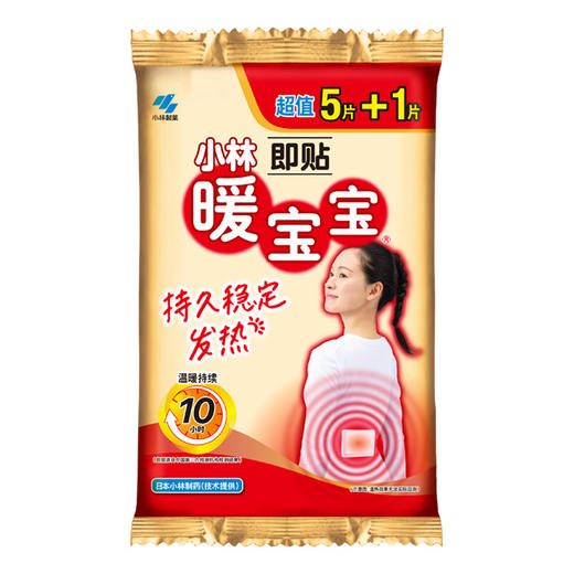小林暖宝宝暖身贴腰腹部发热保暖贴5片赠1片 商品图0