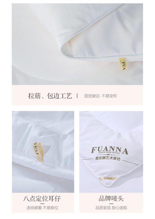 富安娜聚保暖冬厚被203*229cm(2000g) 商品图7