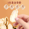 蔡府 此参有礼（西洋参）100g 商品缩略图5