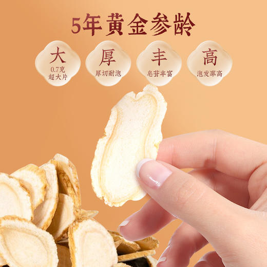 蔡府 此参有礼（西洋参）100g 商品图5