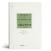 读懂普通法四书 商品缩略图3