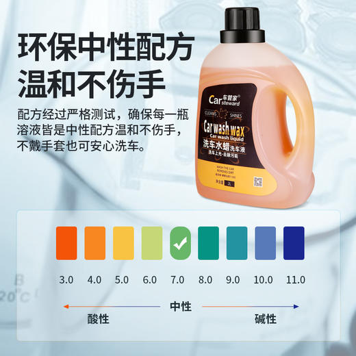 车管家4斤装洗车液水蜡高泡沫清洁洗剂刷车液汽车强力去污蜡水用 商品图2