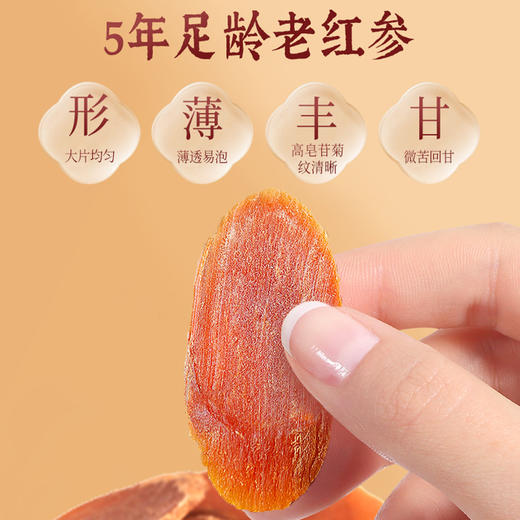 蔡府红光满面100g红参礼盒送长辈送父母礼盒 商品图4