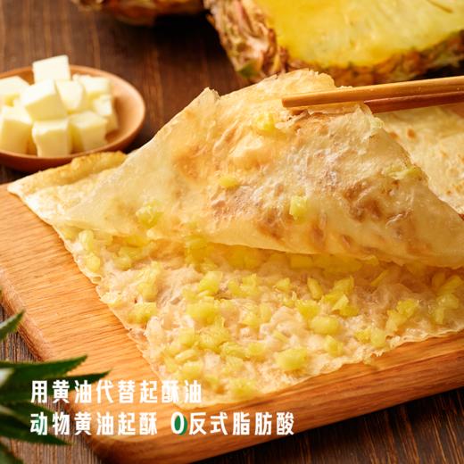 饼同学黄油印度飞饼 超值3袋装 100g/片 香蕉味/菠萝味/榴莲味 商品图9