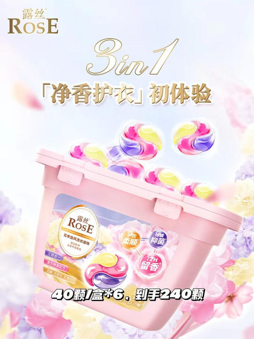 🔥❗【💓新春限定福利】露丝洗衣套组💘 ✨颜值爆表，少女心家清产品🎀✅留香✅温和✅除jun✅好漂洗✅清洁力强🌸72小时持久留香 商品图10
