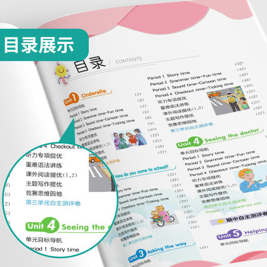 2025年春【译林版】五年级下册 小学英语 实验班提优训练 商品图2