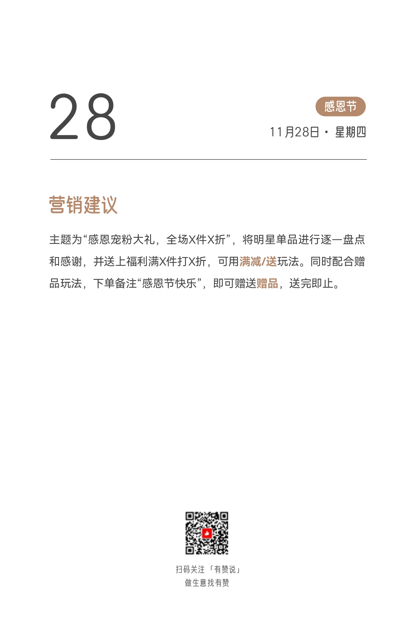 2024日历终稿_page-0346.jpg