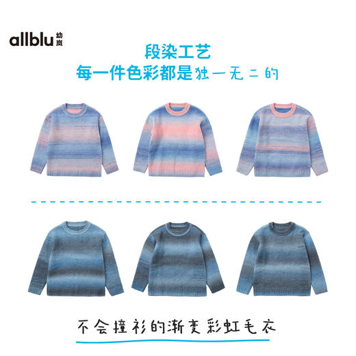 【渐变毛衣】幼岚童装蓬松保暖不易变形24年冬新款儿童男女童毛衣 商品图4