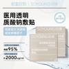 【活动兑换】轻漾玻尿酸面膜 破皮搭子针孔速消分层灌注急护面膜 商品缩略图0