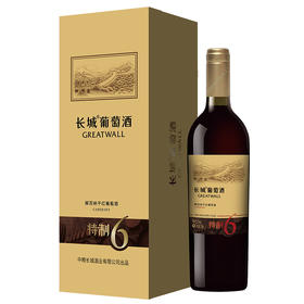 长城特制六年解百纳干红 750ml*1支（盒装 ）