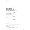 散论集(III) 生活哲思 商品缩略图1