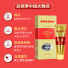 笛梦 达克罗宁钻金20g 呈绿外用延时软膏油膏男用凝胶喷剂乳膏卡因利多香港笛梦 钻金版20g 商品缩略图1