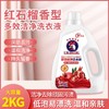 【大公鸡多效洁净洗衣液】柔顺馨香红石榴植物萃取，护衣护手不伤手无残留，低泡易漂洗温和亲肤，婴幼儿洗衣液批发洗衣液4斤量QQ 商品缩略图0