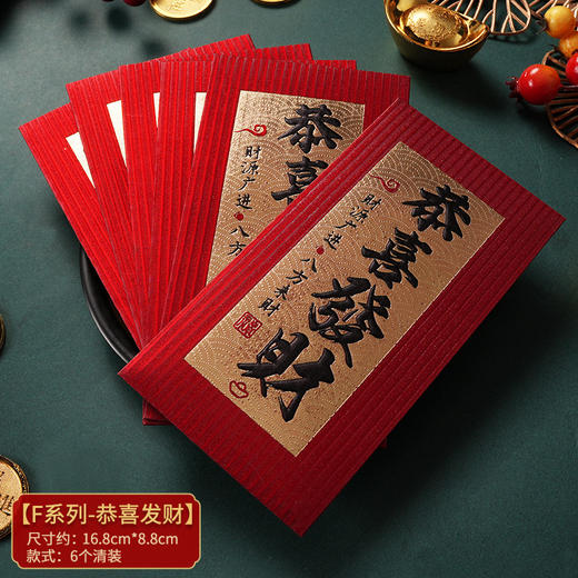 【迎新年，贺新春，财源滚滚】2025蛇年创意国风磨砂红包 春节压岁红包 新年过年千元拜年利是封-QQ 商品图4