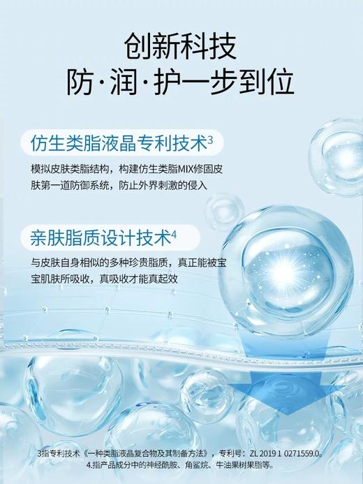 顺峰宝宝儿童保湿安护面霜50g 商品图1