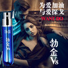 勃金 外用延时喷剂V8礼盒版8ml 男用迟喷雾持久神油男性成人情趣性用品环印度可口不麻 8ml 商品缩略图5