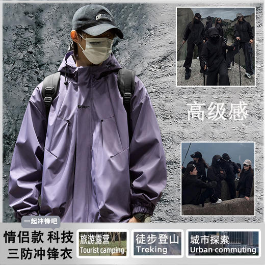 秋冬户外登山服冲锋衣外套男夹克 商品图2