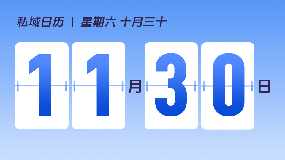 11月30日  |  开展积分营销有什么价值