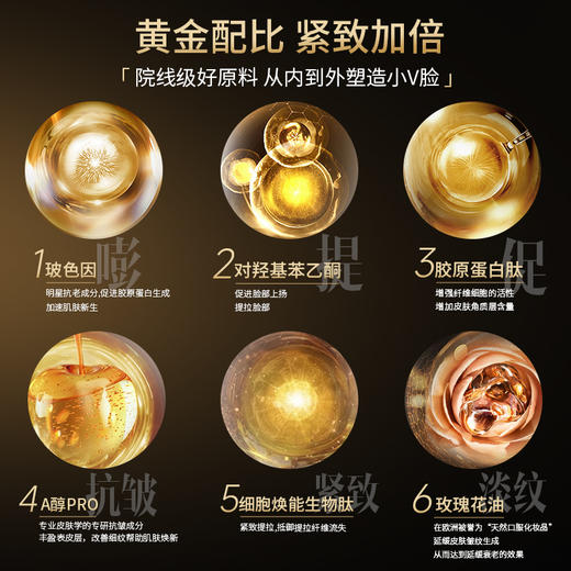 【热卖榜单 | 99元抢】玫瑰提拉面膜👉物理提拉+紧致成分从内而外重塑下颌线 商品图1