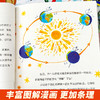 《科学趣多多》全两辑共20册 商品缩略图5
