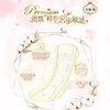 苏菲裸感S卫生巾日用250mm*12片/包 商品缩略图3