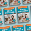 《美国儿童情绪力训练手册》 商品缩略图3