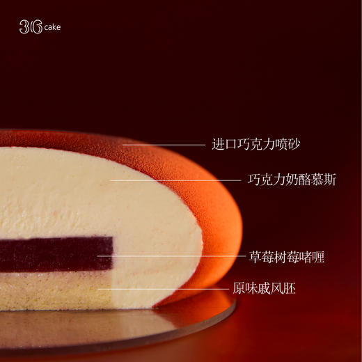 爱神之心.慕斯蛋糕，可选5.5 英寸 商品图1