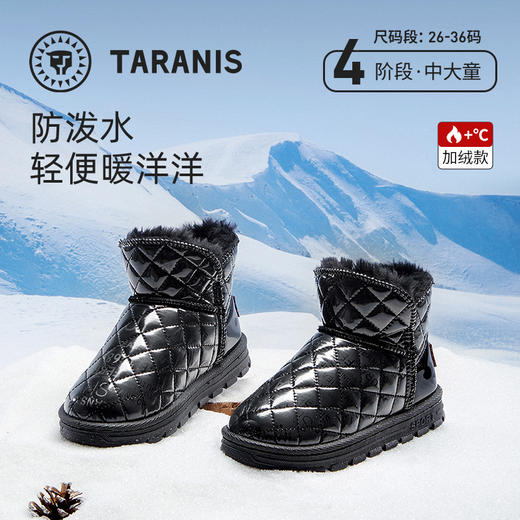 泰兰尼斯kids儿童防滑雪地靴菱形格亮面女童加绒保暖童鞋冬季新款F08X2D2813 商品图6