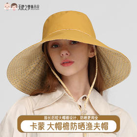 【代发】卡蒙大帽檐防晒帽渔夫帽