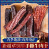 s西域皇后 新疆手撕牛肉干 开袋即食  原味/孜然味/香辣味 商品缩略图2